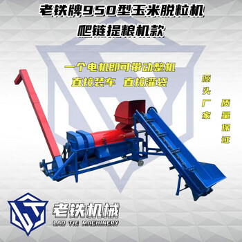 Kezitu customized corn thresher, new corn thresher, wet and dry use, multifunctional corn thresher, 950 thresher without motor