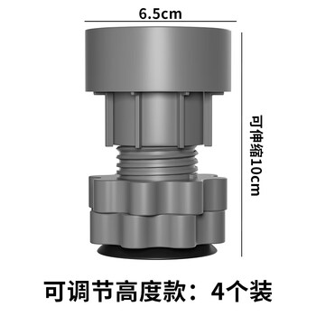 Universal foot pad for washing machine base, increased shock absorption, anti-slip and shock-proof pad, heightening moisture-proof refrigerator silent pulsator drum, adjustable height model - 4 pack, no specifications