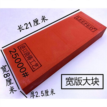 Li peide 45000 mesh 60000 mesh mirror ultra-fine whetstone edged oilstone whetstone household whetstone sharpening artifact 25000 mesh wide version large size 210*80*25mm one size
