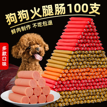 Weidangjia dog snacks ham sausage 1500g adult puppy training reward mixed flavor mixed dog food pet puppy snacks