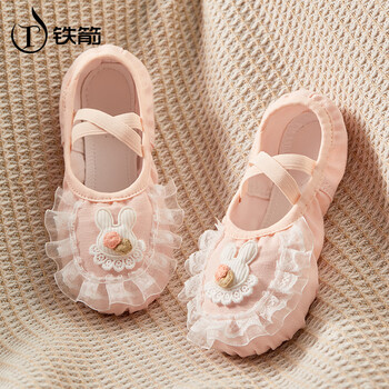 Iron arrow children's dance shoes rabbit lace ballet shape shoes girls chinese dance practice shoes flesh pink 27