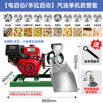 Oemg new grain puffing machine commercial stall multi-functional rice corn glutinous rice stick hollow stick popcorn machine 32 horsepower gasoline engine complete set of microcomputer speed regulation