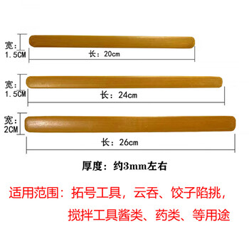 Jie yun cat bun stuffing board smooth bamboo board no bamboo round head scraper wood stick wood chip wonton wonton 3 pieces length and width 20*1.5cm