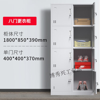 Steel factory employee shoe cabinet dormitory four-door iron locker with lock six-door bathroom changing cabinet eight-door locker (the whole delivery is damaged) 16mm