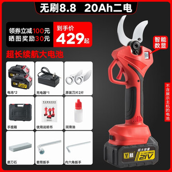 Shengmu imported electric scissors, fruit tree pruning shears, rechargeable powerful gardening lithium electric thick branch electric shears, brushless 8.8/20ah large battery, two batteries