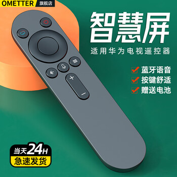 Ometter is suitable for huawei honor honor hongmeng smart screen tv remote control bluetooth voice x1 hdrc-bv1 v65 is suitable for huawei style 2 upper left corner screen projection model
