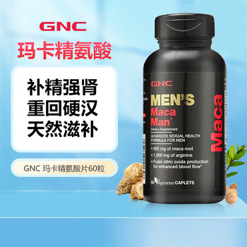 Gnc peruvian maca essence tablets maka black maca arginine yohimbine male function relieve fatigue beauty maca 60 capsules * 1 bottle (tablets)