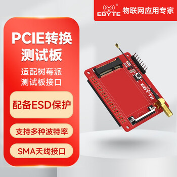 Ebyte lora spread spectrum module development board raspberry pi lorawan gateway sx1302 does not include the module, please select the antenna according to the module e15-lw-t1