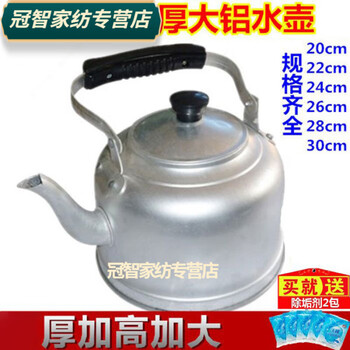 Db old-fashioned extra thick traditional aluminum kettle aluminum kettle large capacity 10 liters household restaurant teapot gas stove 1ml 1ml thickened aluminum kettle 20 mi-3