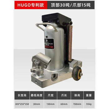Hugong hydraulic claw jack duckbill type 10t20t30t hydraulic low-position heavy-duty lifting machine (hugo enhanced version) jack 30 tons claw 15 tons