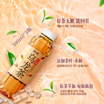 Daliyuan dali sugar-free oolong tea morning leaf jasmine maofeng tea summer large bottle drink oolong tea 500ml*3 bottles sugar-free