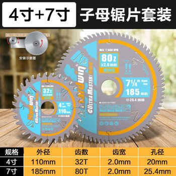 Wen yijia ladder flat tooth woodworking saw blade special angle grinder industrial grade paint-free/ecological board mother saw 4/5/7 inch newly upgraded 4 inch 32 teeth + 7 inch 80 teeth 2.0 thick