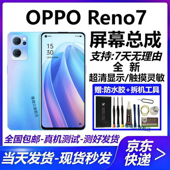 Jurida opporeno10pro reno9 reno8pro reno7se reno10 reno9pro+ screen assembly internal and external lcd display integrated replacement screen repair reno7 pure original oled supports fingerprints