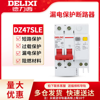 Delixi air leakage protector dz47sle household 1p+n air conditioner 63a 32a 220v circuit breaker 380 20a 1p+n