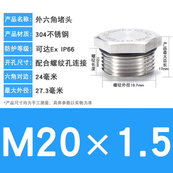 304 stainless steel plug external hexagonal stuffy cap sealing m20g1/2npt3/4 metal waterproof and explosion-proof sealing plug m20*1.5