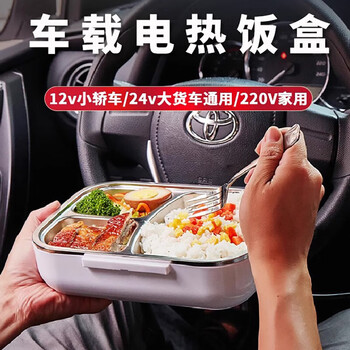 Car-mounted home-car dual-use water-injection-free electric heating lunch box can be plugged in and heated 12v24v universal hot dish rice artifact
