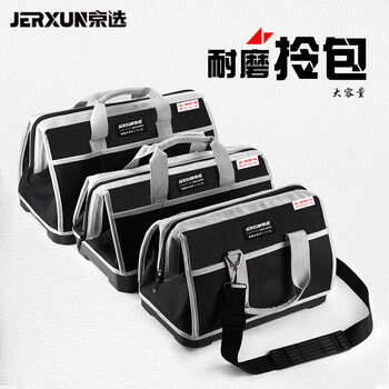 Jerxun 16-inch tool bag multi-functional thickened canvas tool bag wear-resistant hand bag electrician repair oxford cloth storage bag