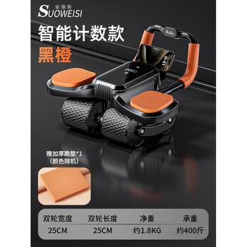 Suoweisi's new automatic rebound abdominal wheel abdominal roller fitness equipment home abdominal muscle slimming artifact orange 24 timer_counting_calorie display_free 4cm ultra-thick kneeling mat