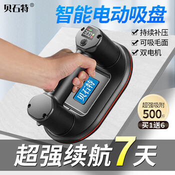 Best electric vacuum suction cup to transport large tiles, ceramic tiles, glass, marble suction tools, rock plate suction cup, 24-inch dual motor, super battery life, plastic box