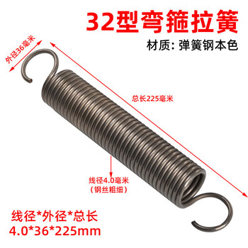 Straightening machine spring hydraulic cutting steel bar bending machine stirrup return tension spring mechanical accessories complete spring yellow customized 4*36*225 32 type bending hoop tension spring