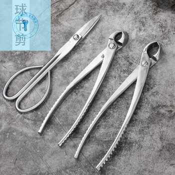 Shushe bonsai tools ball joint cutter leaf bud ball-shaped rod pliers pruning shape making special branch scissors tool set three-piece set
