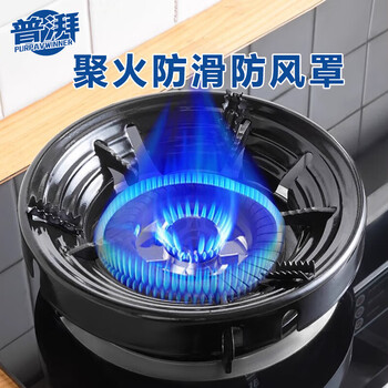 Purpavwinner gas stove bracket energy-saving anti-slip pot rack four claws five claws universal open kitchen outdoor gas stove stand holder 8 openings enamel windproof fire cover