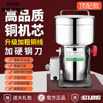 Guig german imported high-quality chinese herbal medicine grinder, commercial panax notoginseng traditional chinese medicine grinder, ultra-fine grinder for home use, threaded cap top configuration 1500/g* thickened copper wire + hardened steel knife