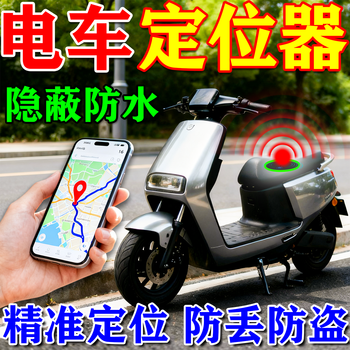 Electric vehicle positioning tracker can be connected to mobile phone, motorcycle and bicycle anti-theft original long-lasting waterproof anti-lost device 1 positioning tracker