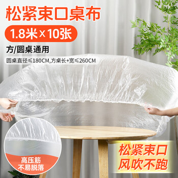 Tinghao disposable tablecloth with thick elastic opening 1.8m 10 pieces white picnic camping tablecloth waterproof and oil-proof tablecloth cover