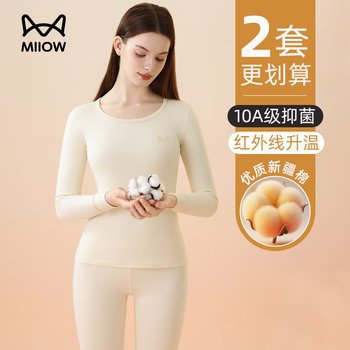 Maoren women's pure cotton thermal underwear autumn clothes and autumn pants set 2025 new winter antistatic bottoming shirt 1 set light apricot xl 120-140 jin
