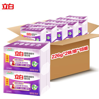 Liby coconut oil essence whitening laundry soap soap (226g*2 pieces*18 sets) full box for corporate use