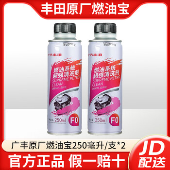 Toyota pure brand original fuel treasure fuel additive injector cleaning agent gasoline engine cleaner gac toyota fuel powerful cleaning agent 250ml*2