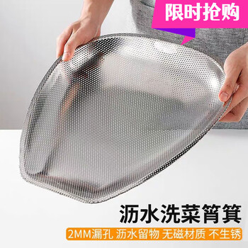 Leishton stainless steel kitchen basket, drain basket, mesh basket, water filter basket, rice washing sieve, rice washing basin, drain basin sieve, thick 304 stainless steel, dense eyes 26cm, small size