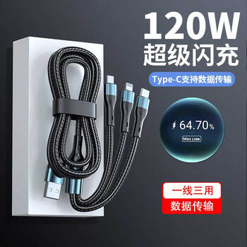 Luozi one-to-three data cable 120w fast charging is suitable for apple 15/16 series apple android typec three-in-one one-to-three 120w fast charging black gray supports apple 15/16