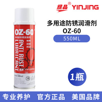 Silver crystal mold cleaning agent anti-rust oil high temperature resistant ejector oil white green transparent long-term anti-rust agent mold closing oil oz-60 cm-3 oz-60 multi-purpose anti-rust oil