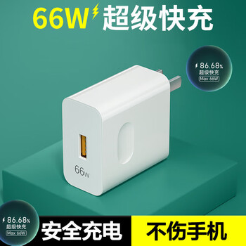 Original suitable for honor 80 charger 66w super fast charging honor honor 80se charger huawei charger single head 66w fast charging head