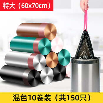 Drawstring garbage bag portable thickened extra large plastic bag commercial 60 kitchen extra large 70x80 steel bag plus mixed color drawstring 60x70 extra large 10 rolls 150 pieces