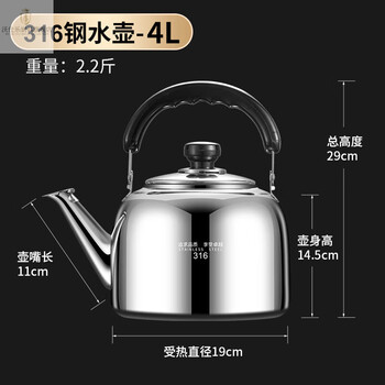316 food grade stainless steel kettle extra thick household gas stove gas induction cooker universal whistle kettle 1ml 19*29cm
