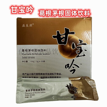 Chi yan green rhythm probiotic source ganbaoyin daguolong kudzu and maogen solid drink 150g*30 bags three boxes of ganbao granules
