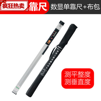 Sailoto ruler detection ruler digital display ruler 2-meter folding level ruler high-precision electronic engineering detection ruler house inspection tool intelligent digital display 2-meter ruler level + verticality