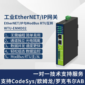 Ethernet/ip to modbus485rtu gateway 10-channel synchronous acquisition without programming eip industrial module 4-channel synchronous acquisition wtu-enmd04