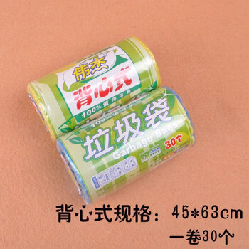 Weijie environmentally friendly thickened black garbage bag 100120cm industrial garbage bag conventional garbage classification large vest style 45*63cm