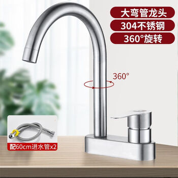 Jiumu wangshijia 304 stainless steel double-hole hot and cold faucet can rotate and mix bathroom washbasin and vegetable basin faucet 304 korean version large elbow + 60cm hose