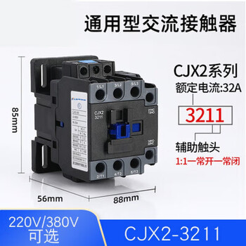 Yue changsheng cjx2-1211 1811 2511 3211 three-phase 380v 220v silver contact copper coil ac contactor cjx2-3211 ac220v