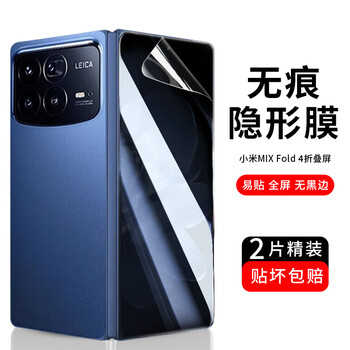 Langling 2 pieces suitable for xiaomi mix fold 4 mobile phone film xiaomi mix fold 4 hydrogel film folding screen protective film front screen anti-scratch high-definition anti-fingerprint front film