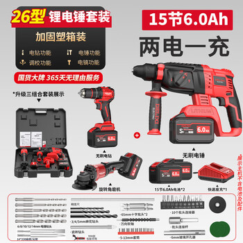 Delixi electric brushless rechargeable electric hammer electric pick impact drill angle grinder wrench lithium battery set tool ares four-piece set electric electric hammer + angle grinder + electric drill 6.0 two batteries