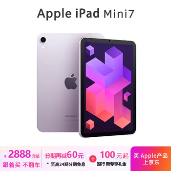 Quasi-new machine apple ready in stock 2024 new apple tablet ipad mini 7 7th generation 8.3-inch tablet liquid retina a17pro chip purple 128gb wlan version quasi-new + special offer + luxury gift package