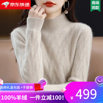 Ertn cashmere sweater for women 100% cashmere 2025 half turtleneck fashionable thickened knitted pullover sweater bottoming sweater autumn and winter beige (upgraded gift box packaging) m (100-110 pounds)