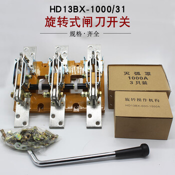 Shanghai hd13bx-1000/31 1000a rotary knife switch single throw three-phase knife