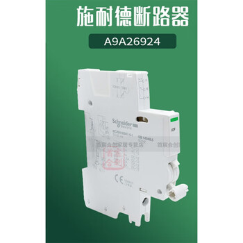 Circuit breaker iof 240-415v auxiliary contact status indication contact a9a26924